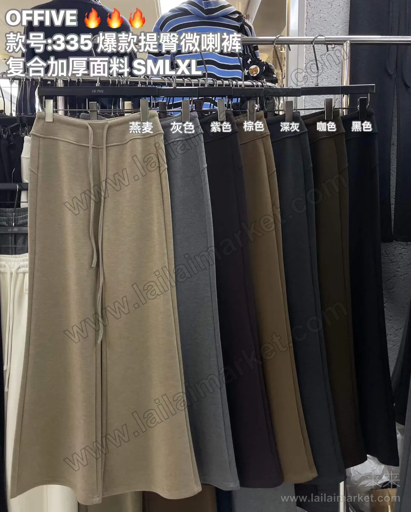 提臀微喇裤