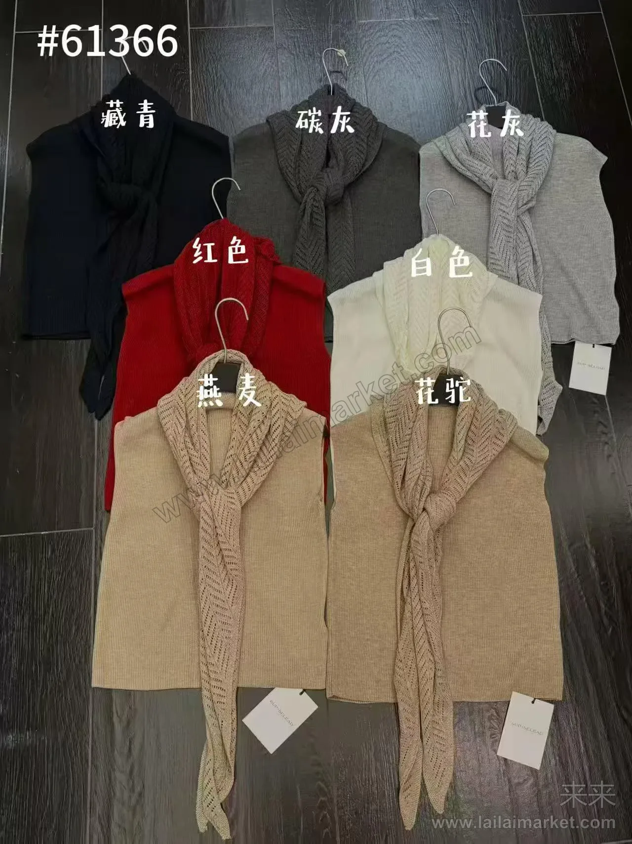领毛织配披肩 两件套