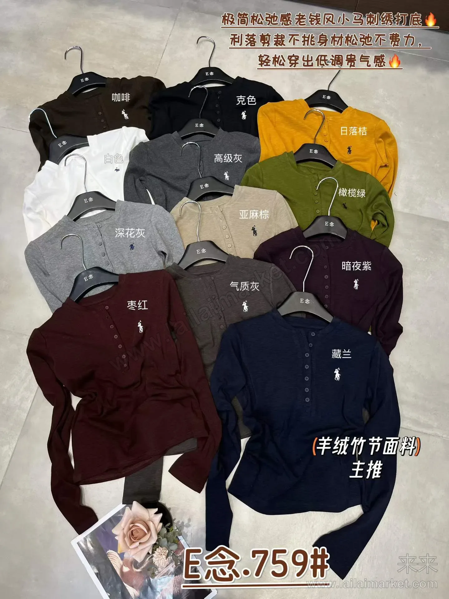 极简松弛感老钱风小马刺绣打底