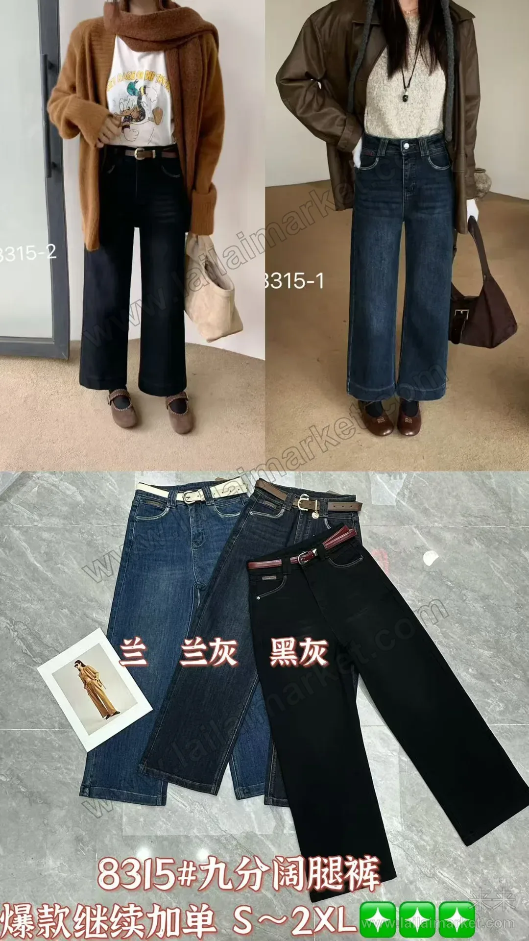 九分简喇裤