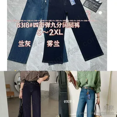 四面弹九分阔腿裤