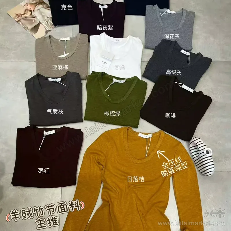 全压线鹅蛋领口打底