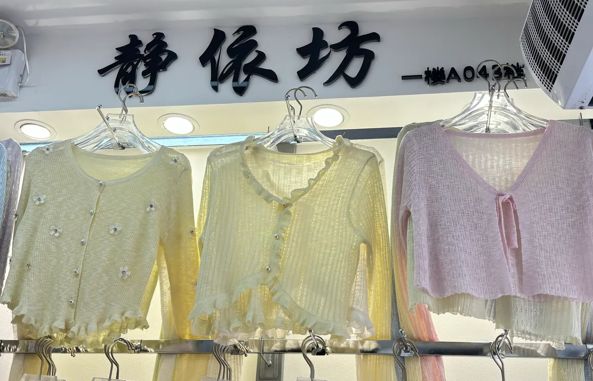 静依坊
